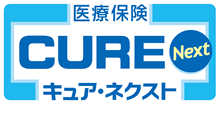 医療保険キュア・ネクスト